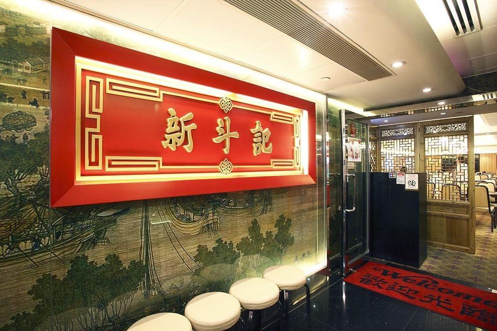 The South China Hotel Hongkong Exterior foto
