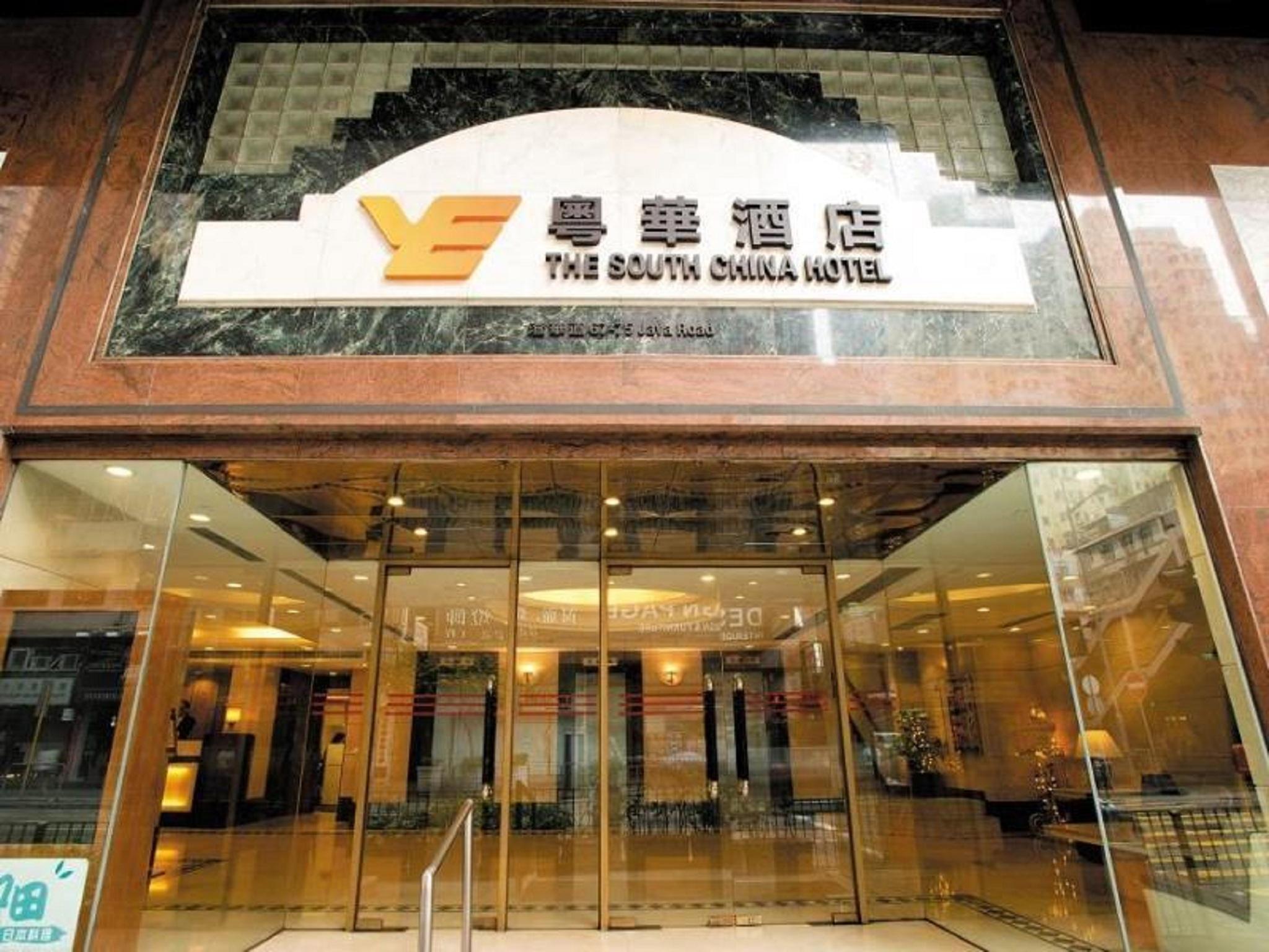 The South China Hotel Hongkong Exterior foto