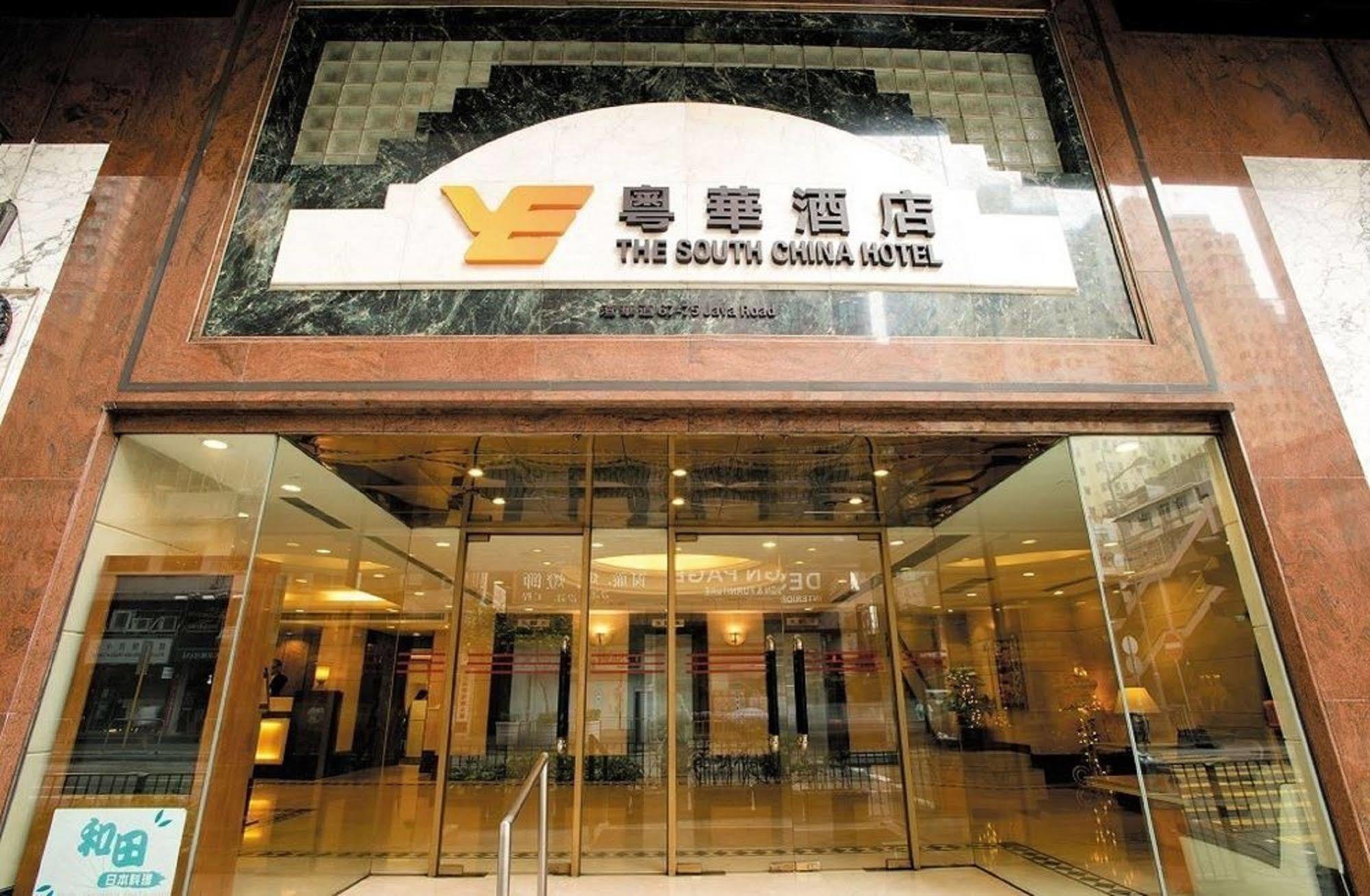 The South China Hotel Hongkong Exterior foto