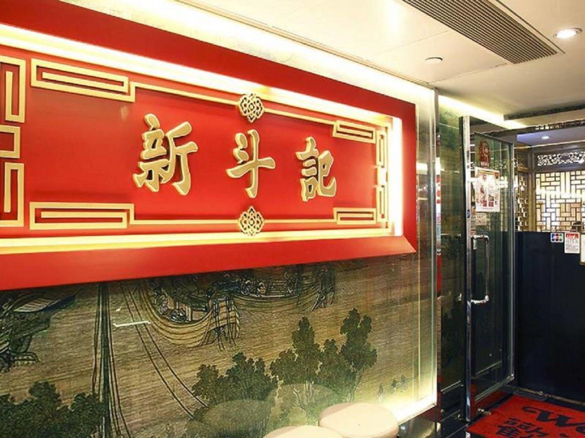 The South China Hotel Hongkong Exterior foto